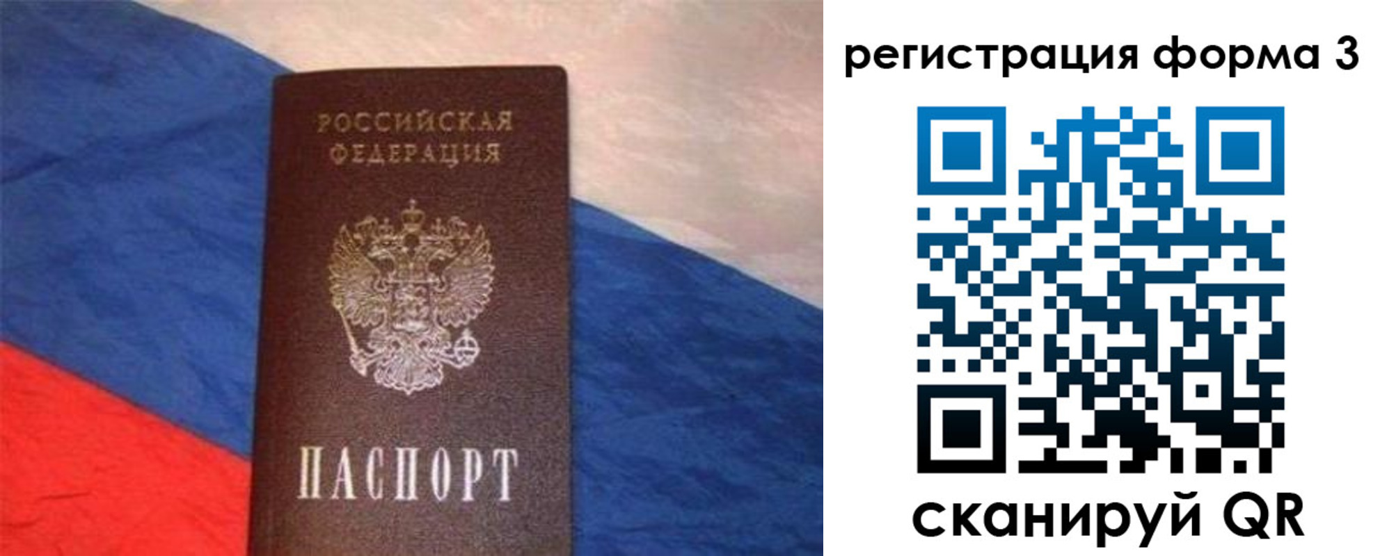 временная регистрация поиск в Алдане