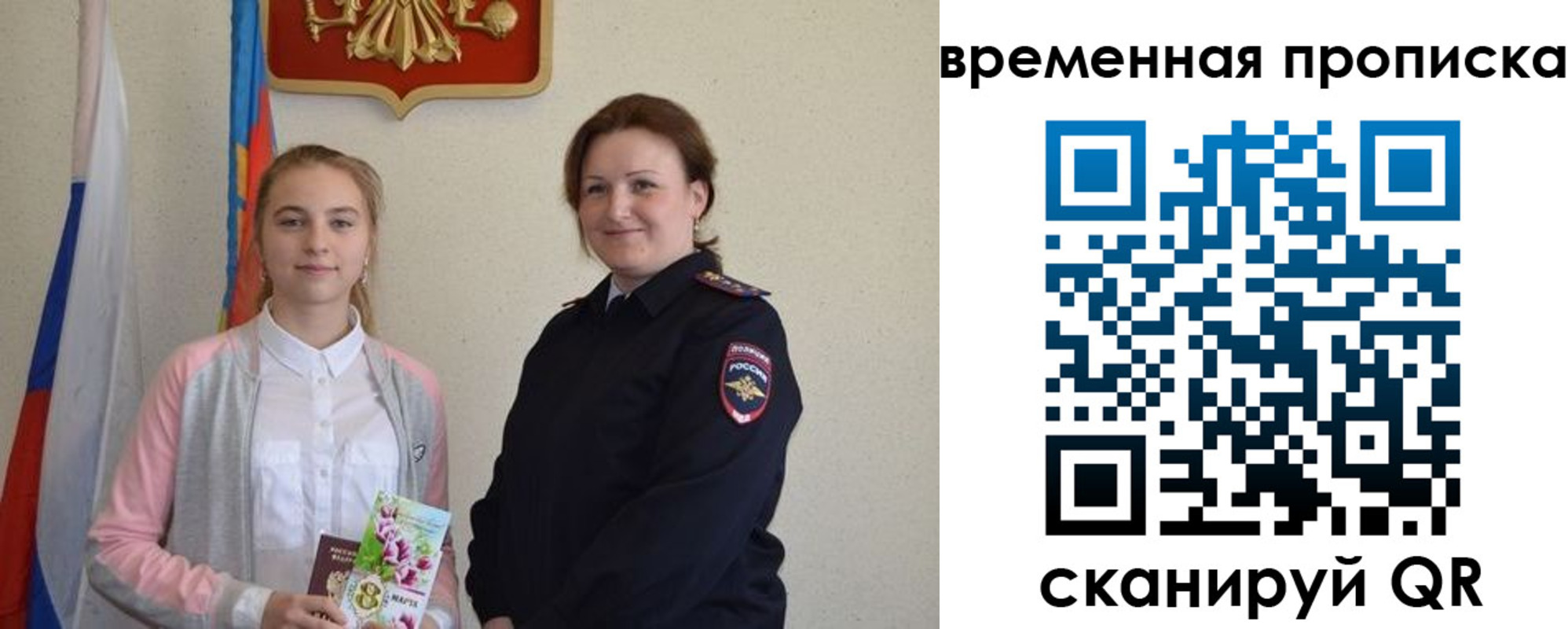 регистрация для дет. сада в Алдане