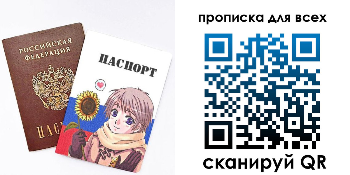 временная прописка в Алдане