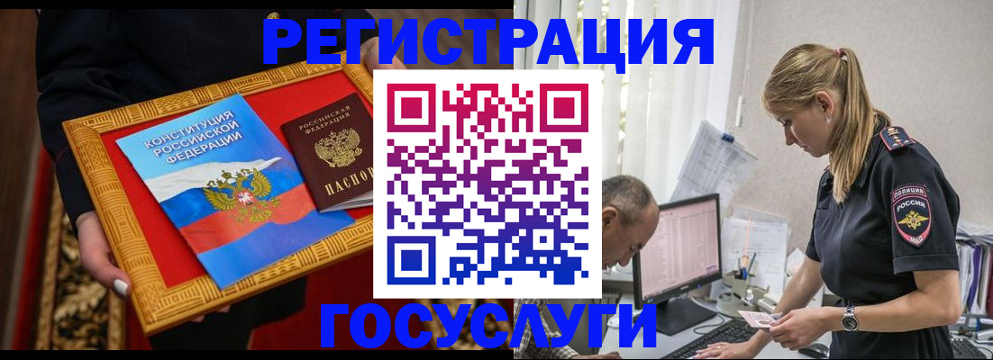 прописка иностранных граждан в Алдане