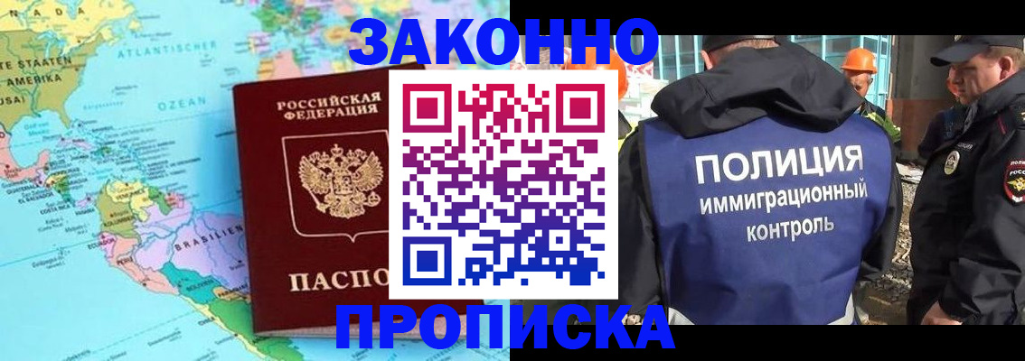 прописка гарантия в Алдане