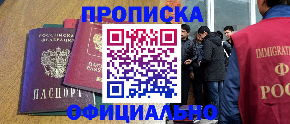 где прописаться в Алдане