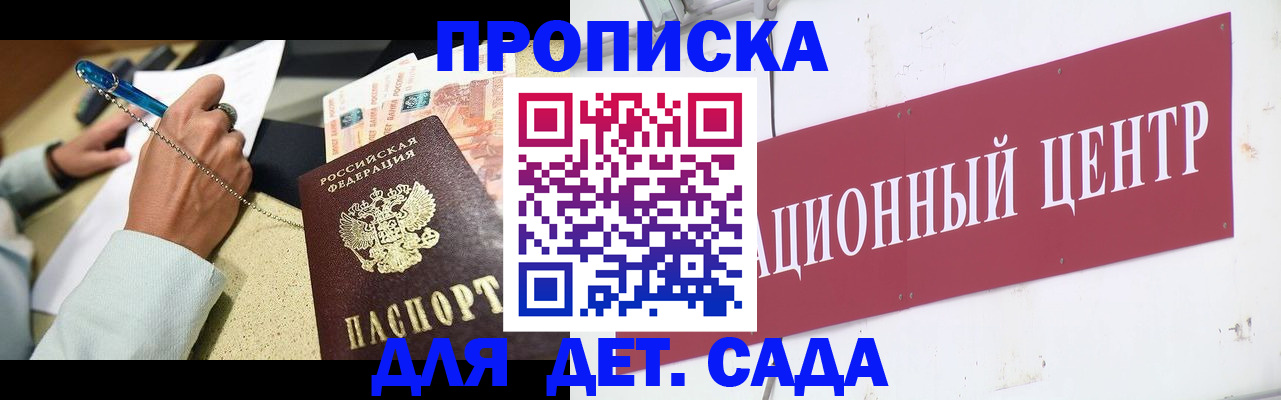 прописка штамп в Алдане
