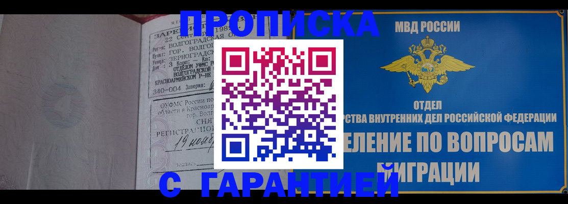 временная регистрация недорого в Алдане