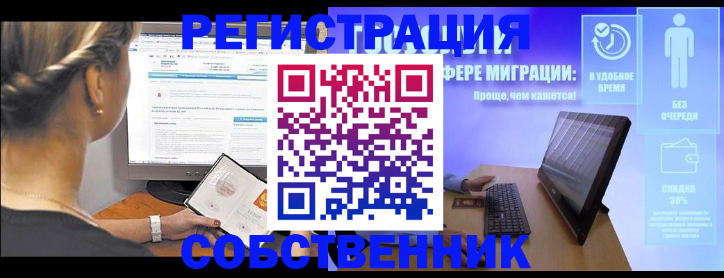 временная регистрация в Алдане