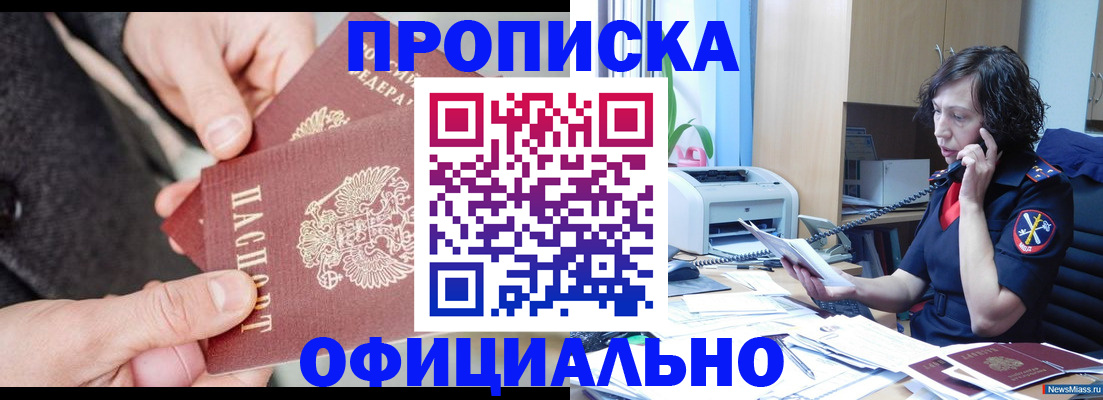 прописка иностранных граждан в Алдане